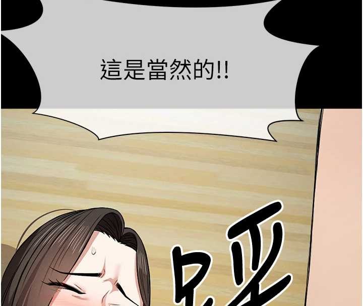第30话-用我的身体消消气♥