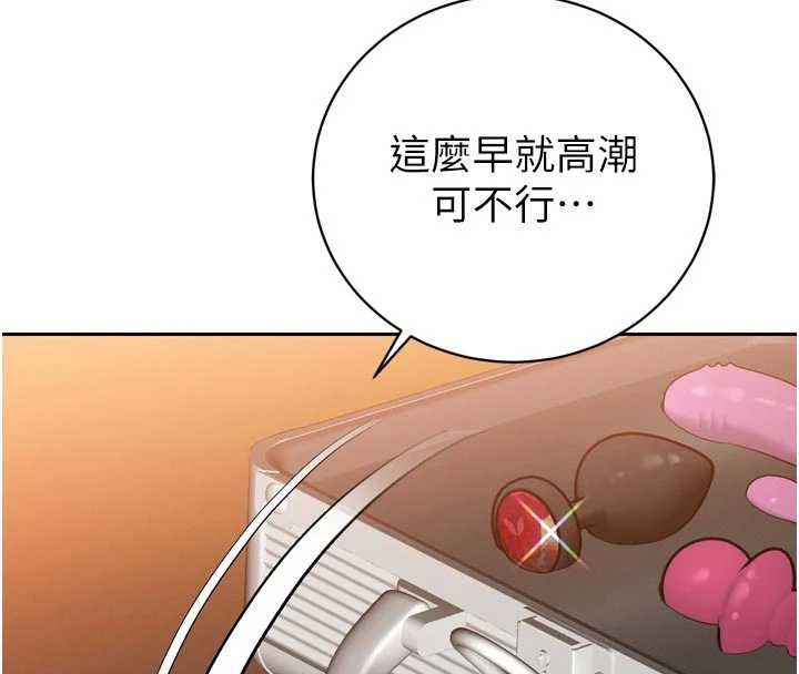 第25话-双穴齐插♥