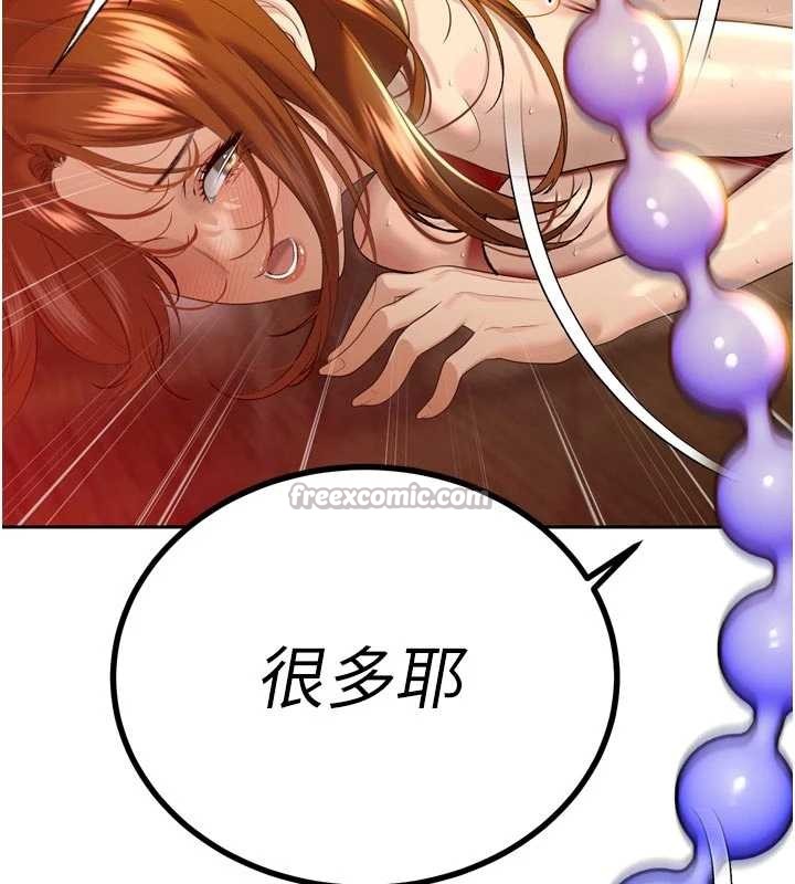 第25话-双穴齐插♥