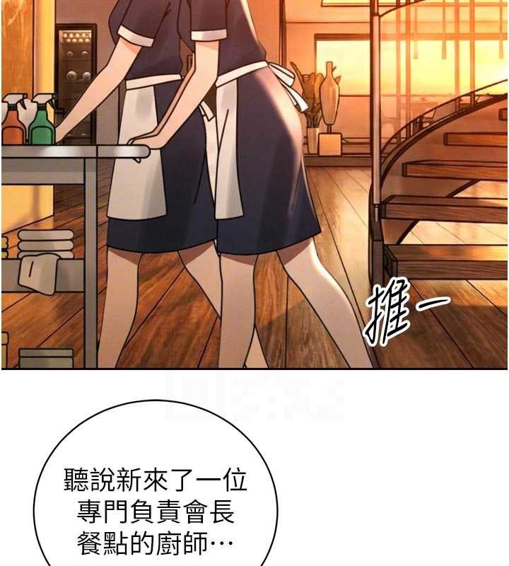 第25话-双穴齐插♥