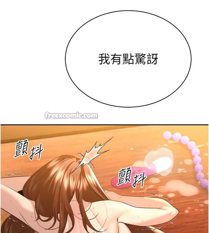 第25话-双穴齐插♥