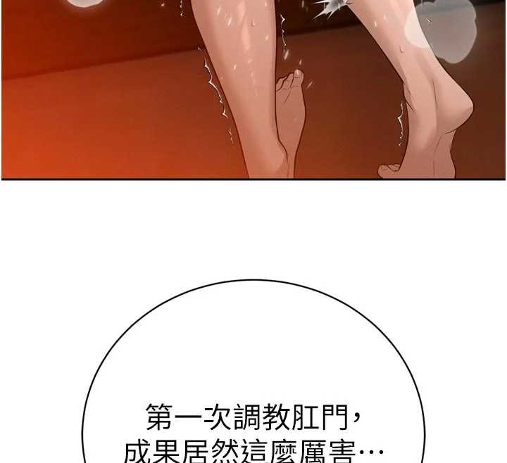 第25话-双穴齐插♥