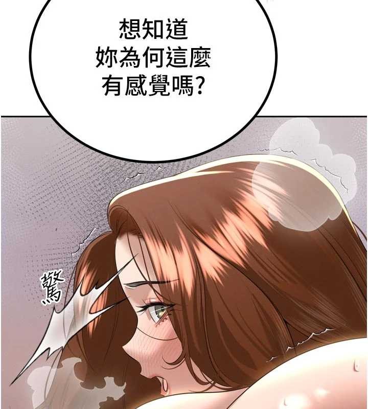 第25话-双穴齐插♥