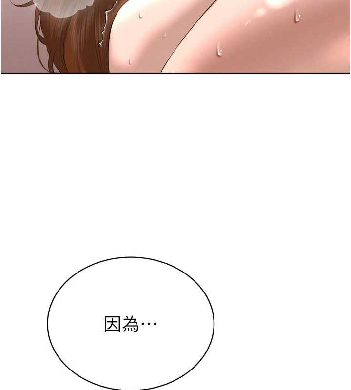 第25话-双穴齐插♥