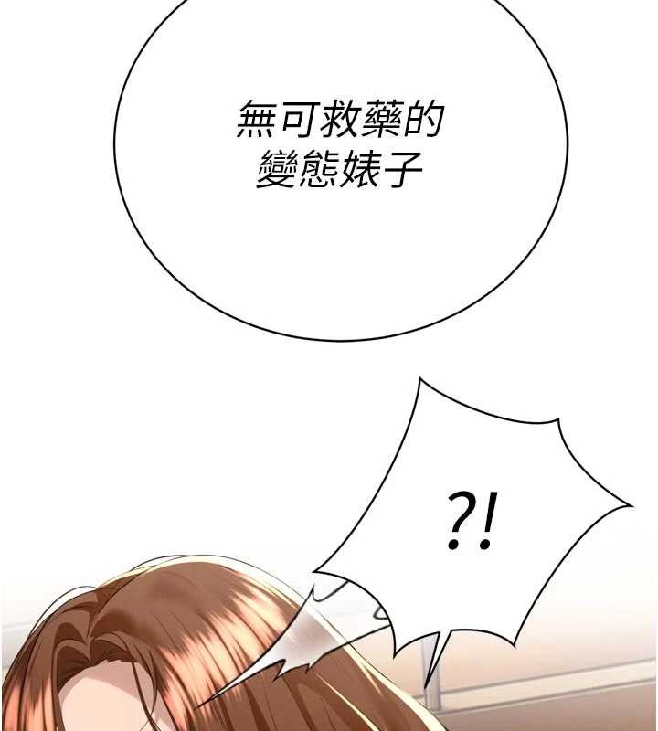 第25话-双穴齐插♥
