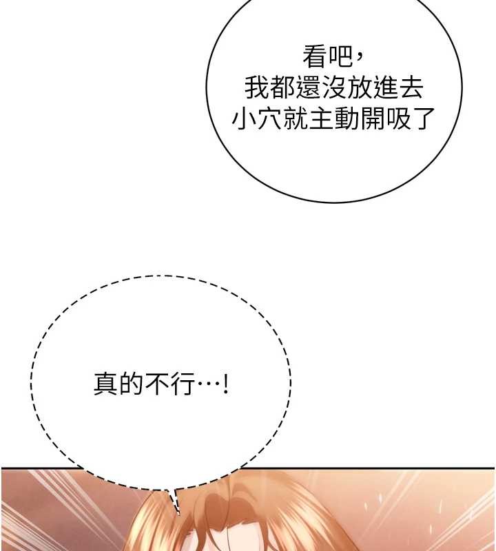 第25话-双穴齐插♥