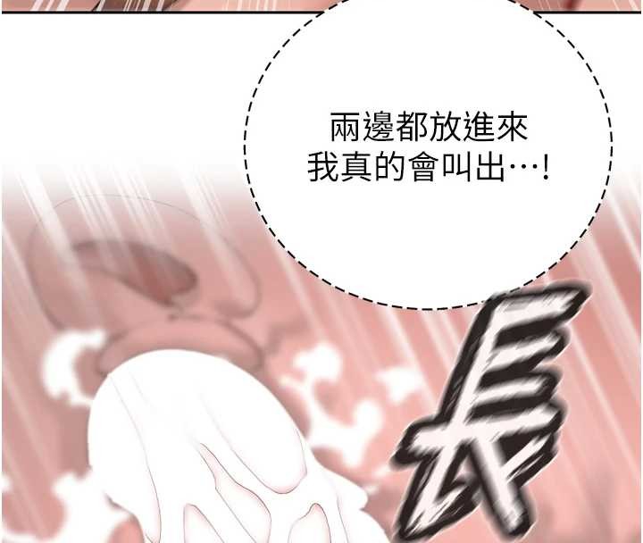 第25话-双穴齐插♥