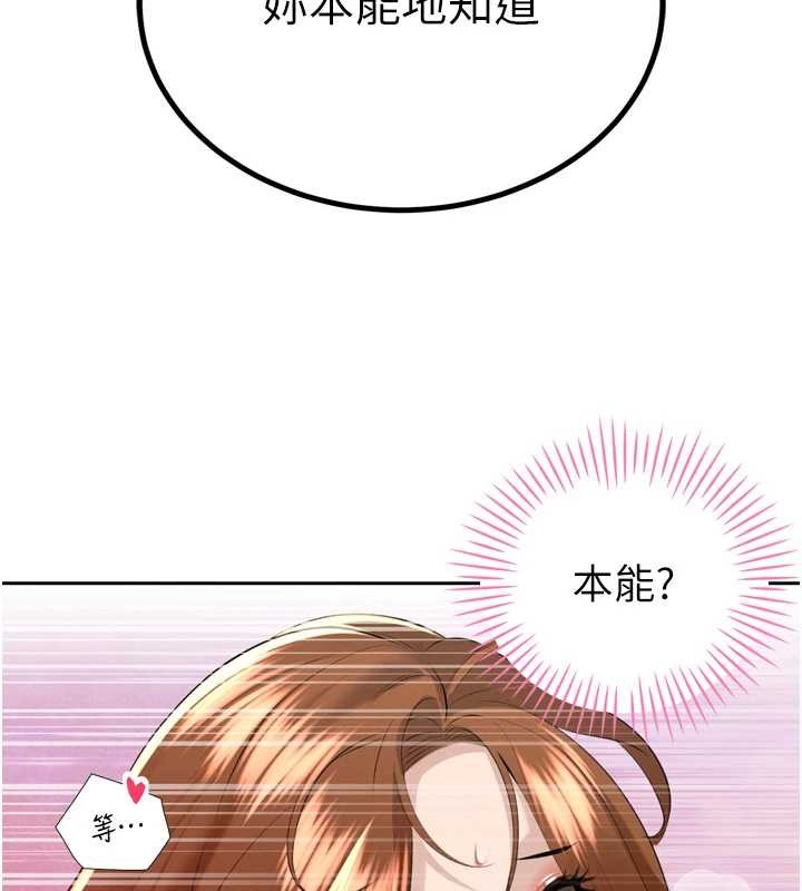 第25话-双穴齐插♥