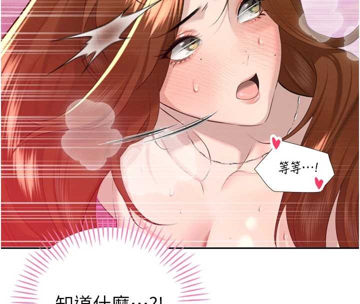 第25话-双穴齐插♥