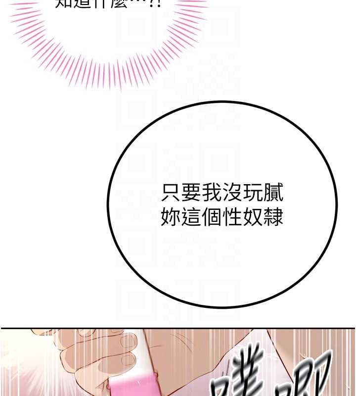 第25话-双穴齐插♥