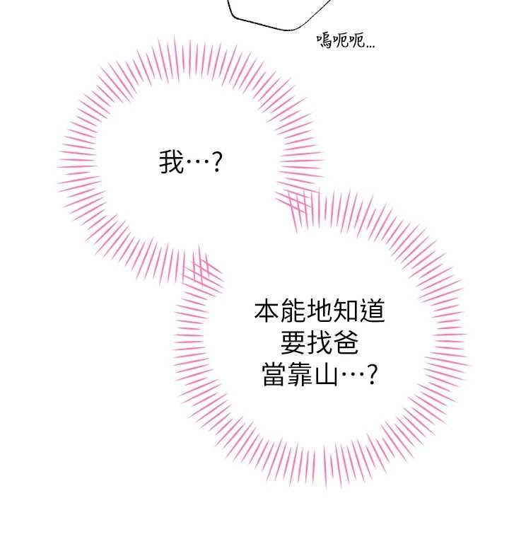 第25话-双穴齐插♥