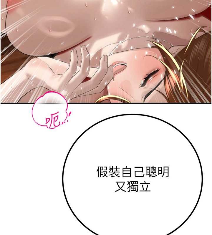 第25话-双穴齐插♥