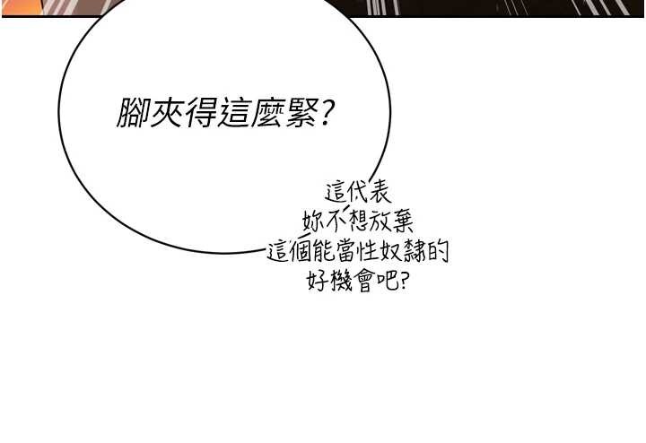 第25话-双穴齐插♥