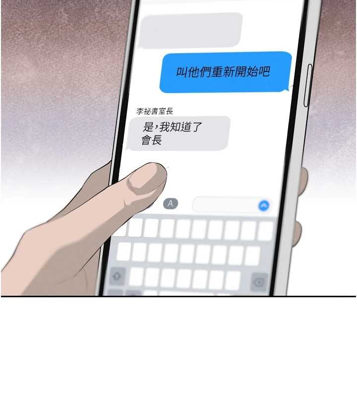 第25话-双穴齐插♥