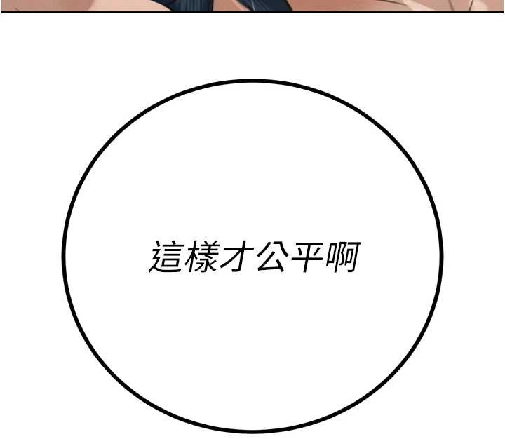 第25话-双穴齐插♥
