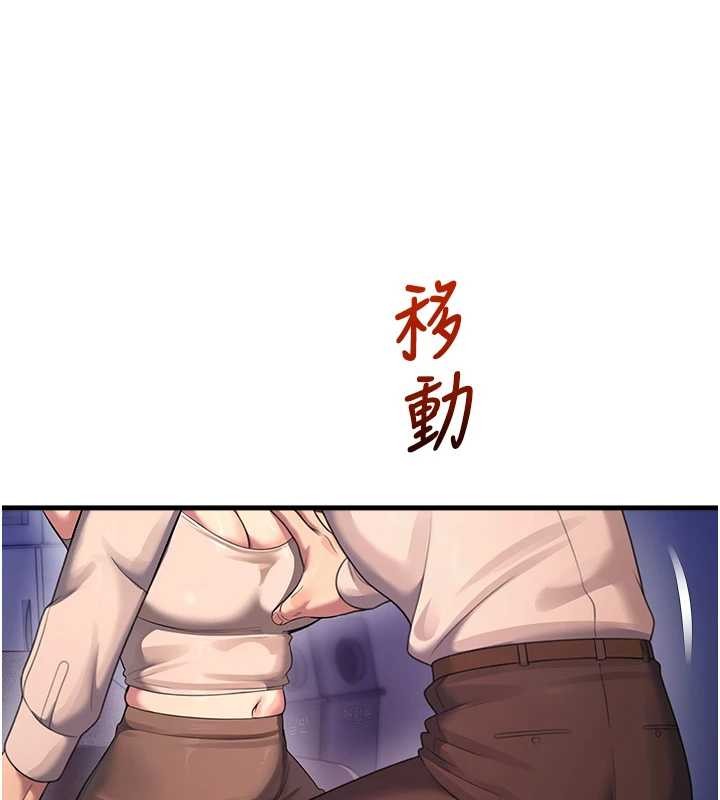 第22话-跟人妻教授一起「做菜」