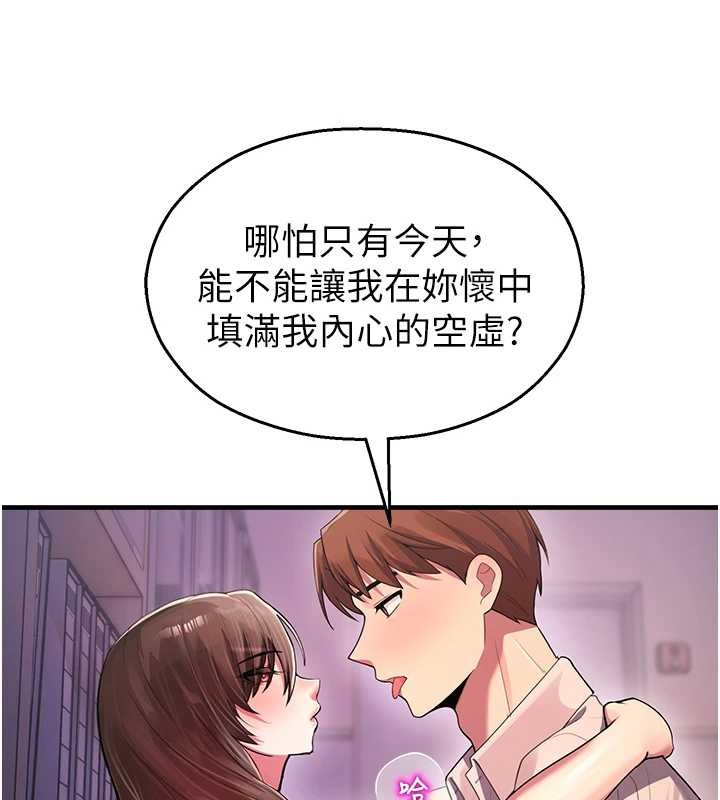 第22话-跟人妻教授一起「做菜」