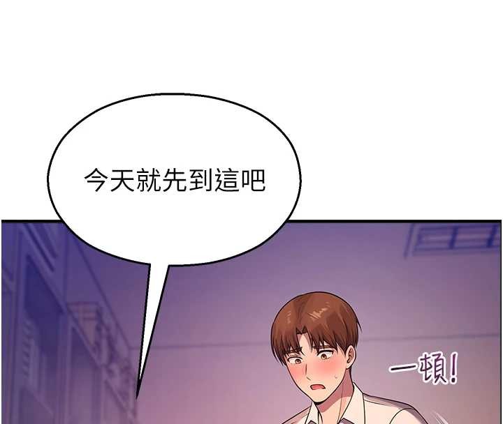 第22话-跟人妻教授一起「做菜」