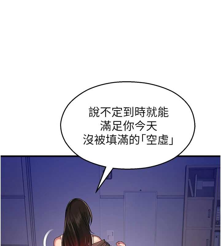 第22话-跟人妻教授一起「做菜」