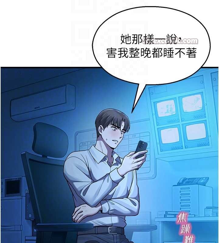 第22话-跟人妻教授一起「做菜」