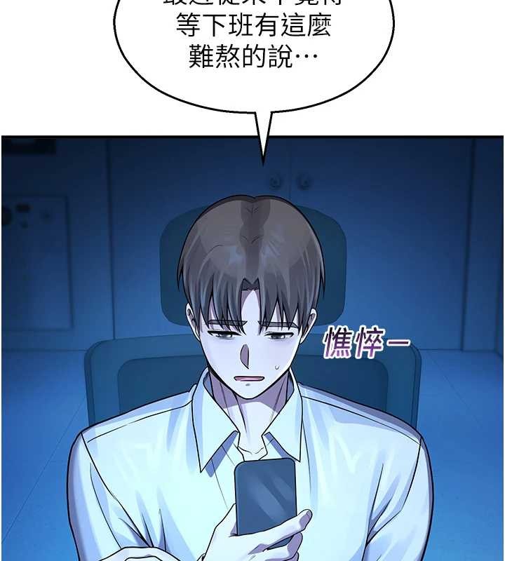 第22话-跟人妻教授一起「做菜」