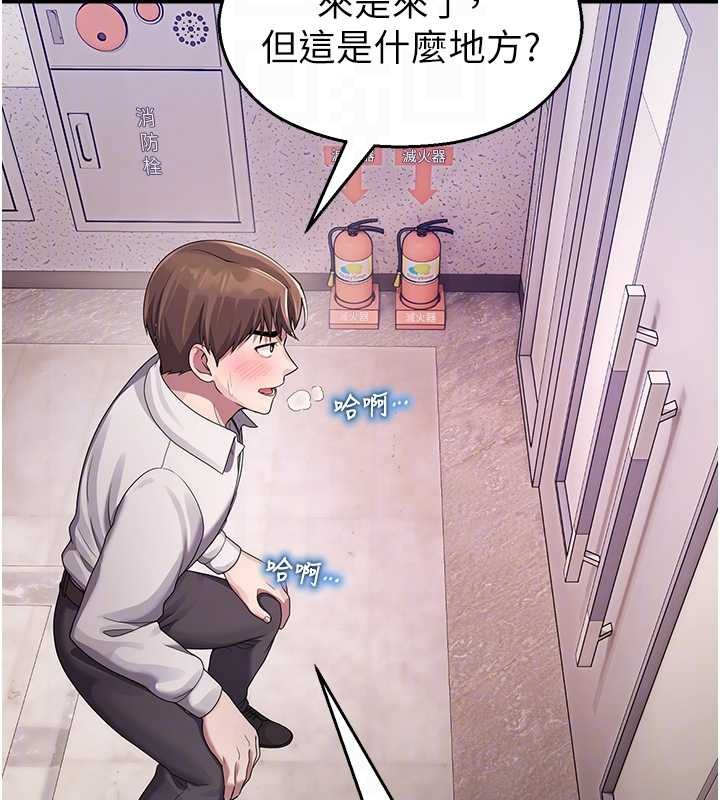 第22话-跟人妻教授一起「做菜」