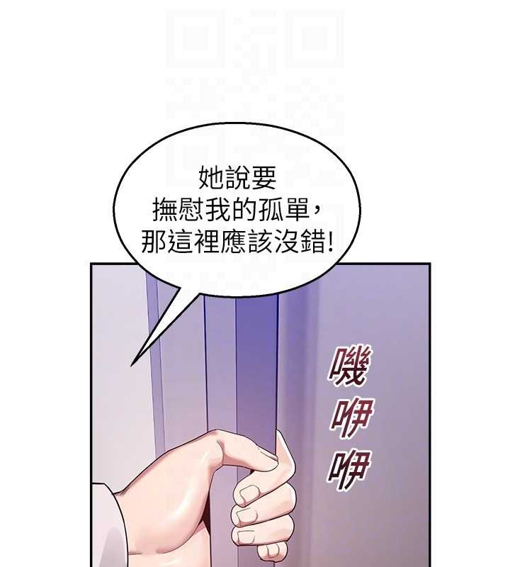 第22话-跟人妻教授一起「做菜」