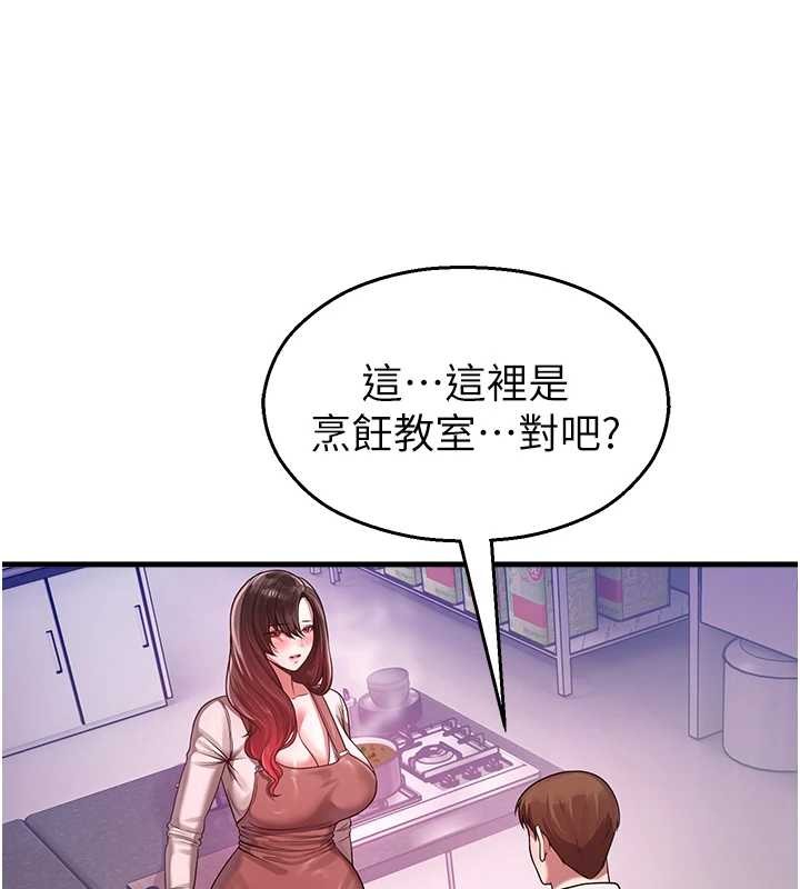 第22话-跟人妻教授一起「做菜」