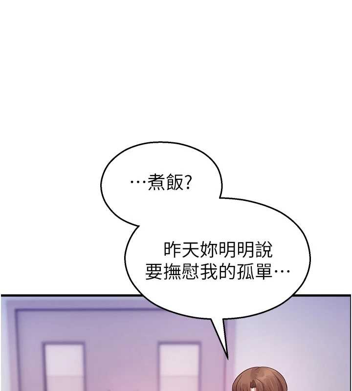第22话-跟人妻教授一起「做菜」