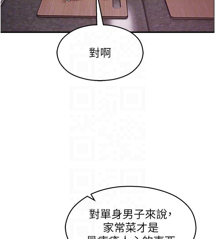 第22话-跟人妻教授一起「做菜」