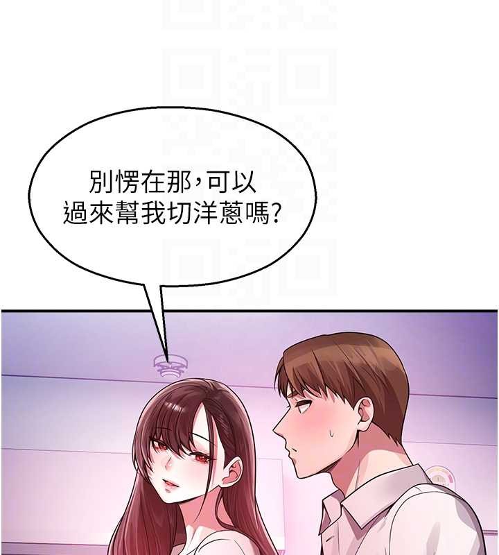 第22话-跟人妻教授一起「做菜」
