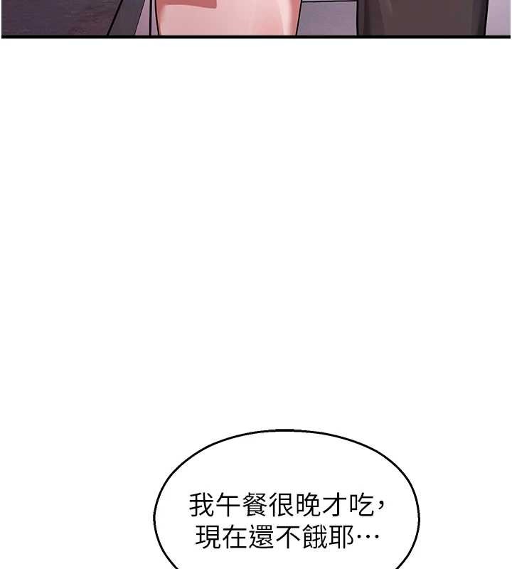 第22话-跟人妻教授一起「做菜」