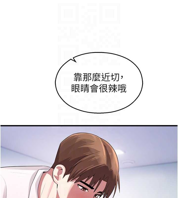 第22话-跟人妻教授一起「做菜」
