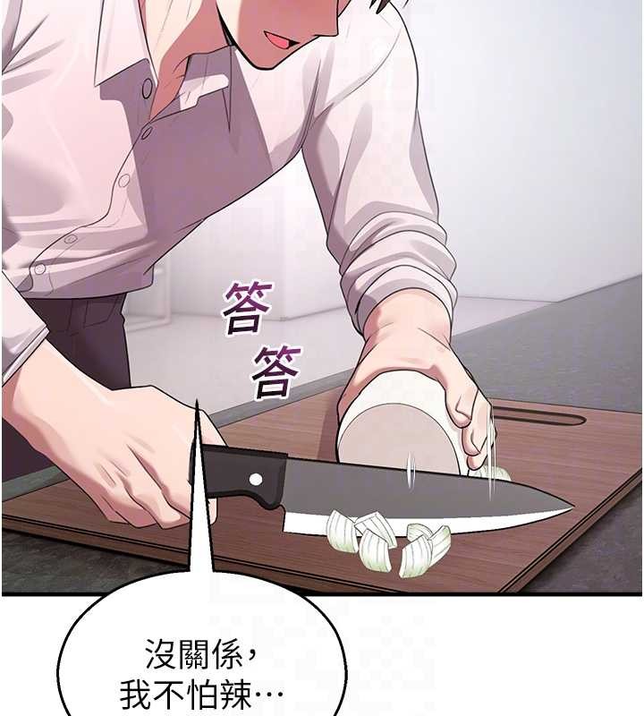 第22话-跟人妻教授一起「做菜」