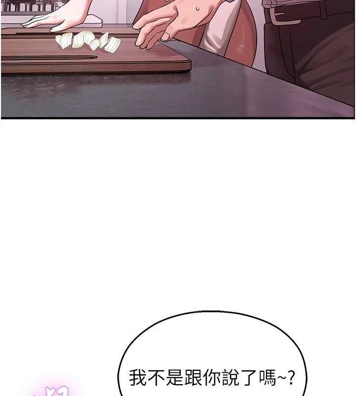 第22话-跟人妻教授一起「做菜」