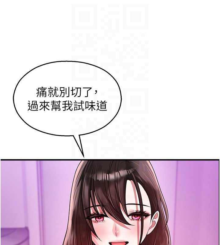 第22话-跟人妻教授一起「做菜」