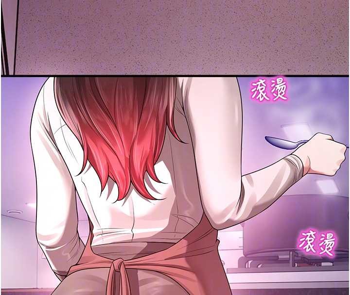 第22话-跟人妻教授一起「做菜」