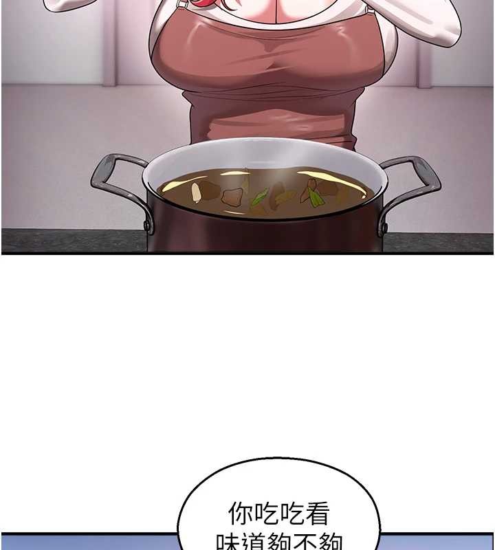 第22话-跟人妻教授一起「做菜」