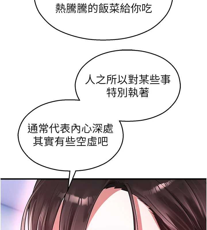 第22话-跟人妻教授一起「做菜」
