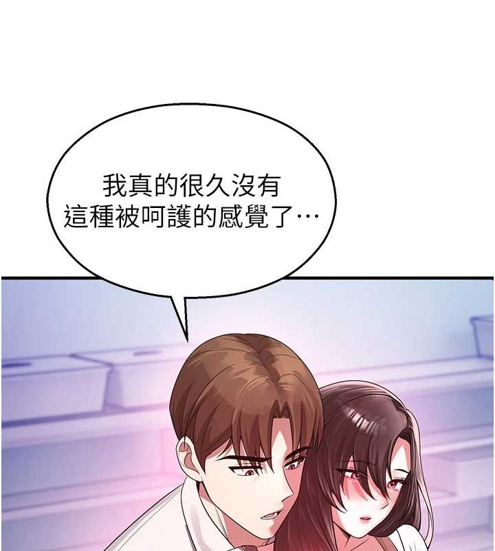 第22话-跟人妻教授一起「做菜」
