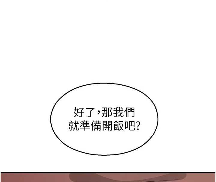第22话-跟人妻教授一起「做菜」