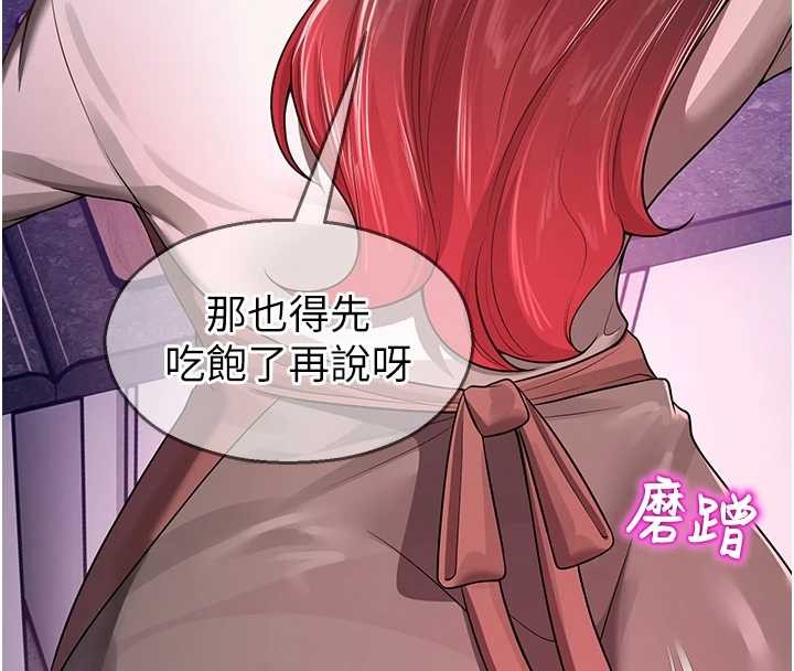 第22话-跟人妻教授一起「做菜」