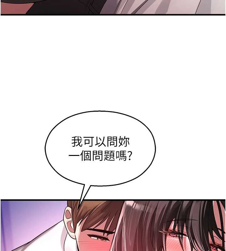 第22话-跟人妻教授一起「做菜」