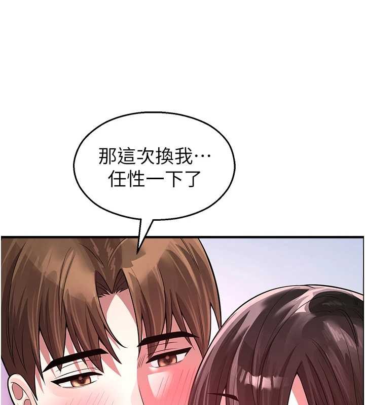 第22话-跟人妻教授一起「做菜」