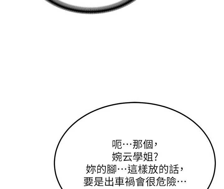 第20话-快被发现了…!