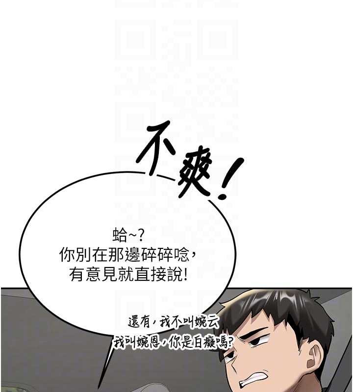 第20话-快被发现了…!