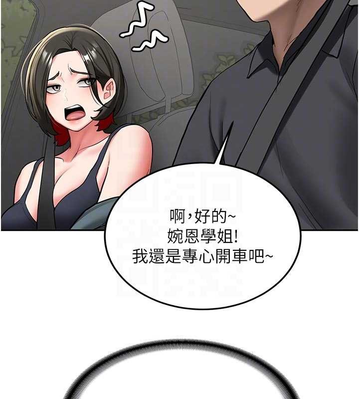 第20话-快被发现了…!