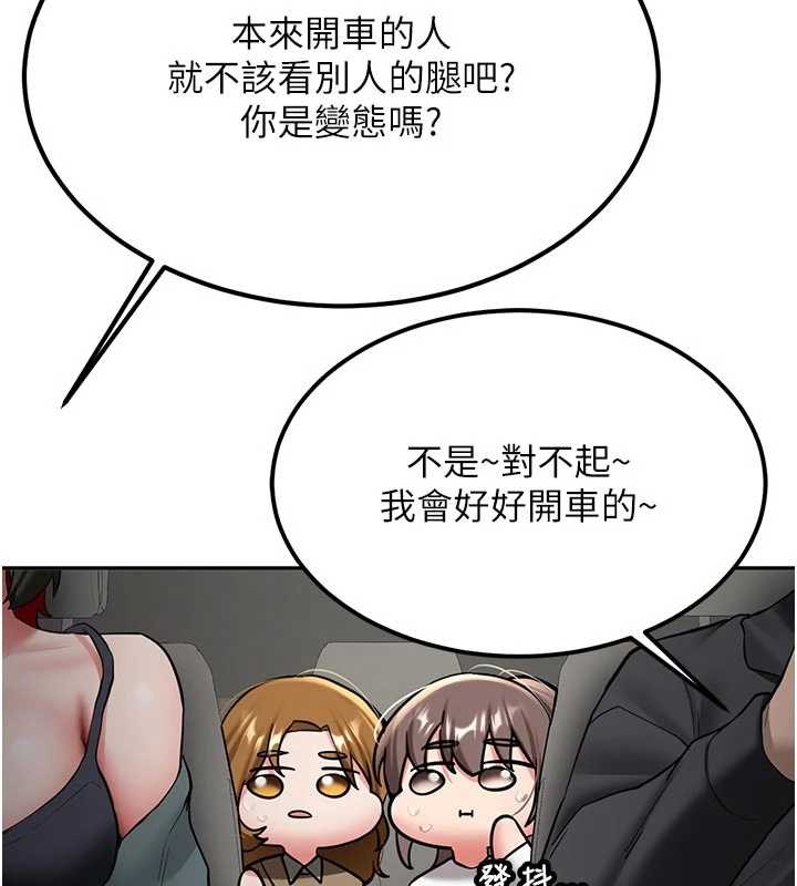 第20话-快被发现了…!