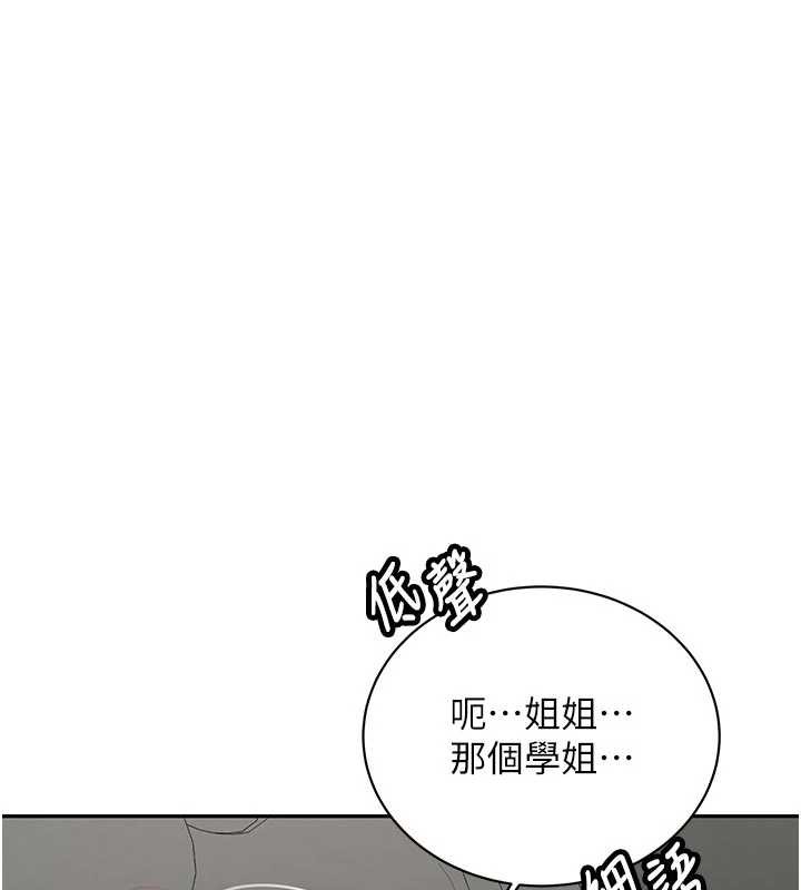 第20话-快被发现了…!