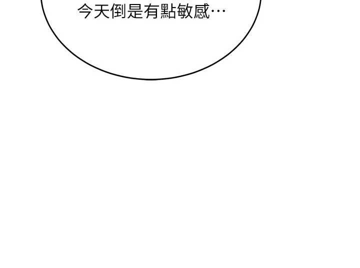 第20话-快被发现了…!